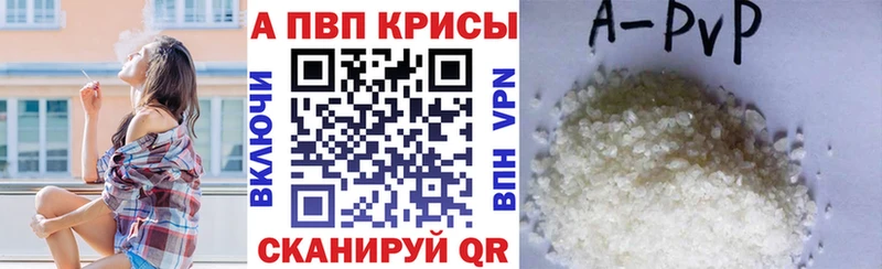 A-PVP Соль  Куса 