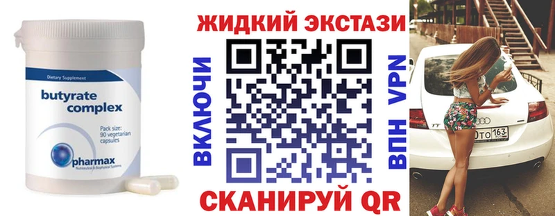 OMG онион  Куса  БУТИРАТ 99% 