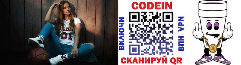 как найти   Куса  Кодеиновый сироп Lean напиток Lean (лин) 