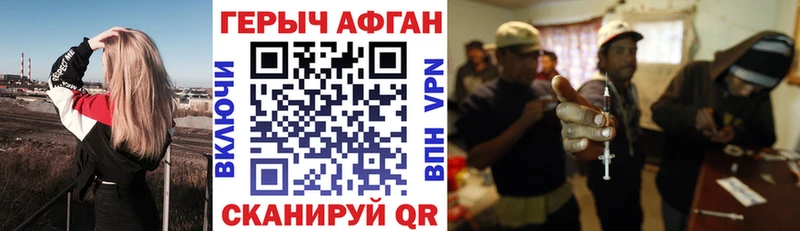 ГЕРОИН герыч Куса