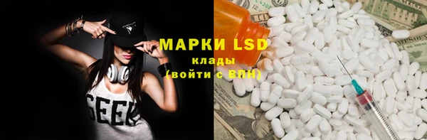 марки lsd Алексин