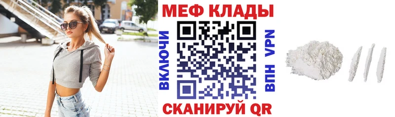 МЕФ мука  Куса 