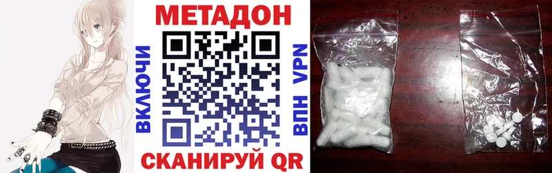мега сайт Куса Метадон methadone